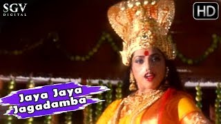 Jaya Jaya Jagadamba | Grama Devathe Kannada Devotional Movie Songs | 2001 | Meena