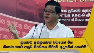 පෙරේදා (09) කොළඹ පැවති විරෝධතාවයේ ඇති වුණු සිද්ධිය පිළිබඳ රජය කණගාටුව පළ කරයි.