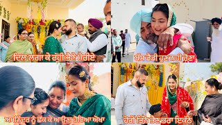 Viah To Baad Pehli Vaar Gyi Sari Family Amninder Nu Miln || Aon Lgge Sare Hi Emotional Ho Gye🥹🥹||