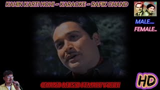 kahin Karti hogi. Female voice. Hindi lyrics. free Karaoke. Rafik Chand