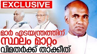 സീറോ മലബാര്‍ സഭയിലെ അച്ചടക്ക നടപടികള്‍ക്ക് അംഗീകാരം നല്‍കി സിനഡ്