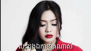 បេះដូងឯកាខ្លាំងណាស់