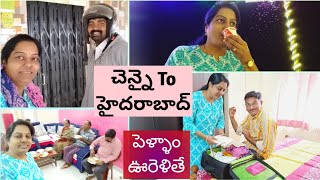 పెళ్ళాం ఊరెళితే రమేష్ గారు యాహూ/ఒంటరిగా నా ప్రయాణం/Trendy Neelima Ideas.