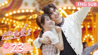 ENG SUB [About Is Love 2] EP23 | Starring: Yan Xi, Xu Xiaonuo | Tencent Video-ROMANCE