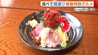 伊勢エビ・マグロ・ブリ…見た目も豪華に♪ 採算度外視の“海鮮丼”「華やかさと豪華さを演出」【新潟】 (24/01/24 19:27)