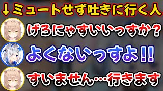 ミュートをしないまま吐きに行くるるにゃすと必死に喋ってかき消すかなたんｗ【ホロライブ切り抜き/天音かなた/るるどらいおん/rurudo】