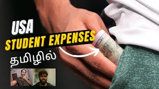 Student'ஆக USA வருவது எப்படி?? | Student Life In US | Expenses