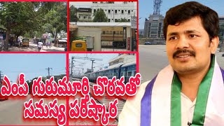 ఎంపీ గురుమూర్తి చొరవతో మరో దీర్ఘకాలిక సమస్య పరిష్కారం || City Cable News #tirupati #chittoor