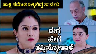 ಶ್ರೀರಸ್ತು ಶುಭಮಸ್ತು Today episode Promo | Sreerasthu Subhamasthu serial| zee kannada serial