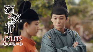 精彩CUT！周王威胁傅柔，非要让傅柔陪自己出宫游玩 | 《骊歌行 Court Lady》 主演：许凯、李一桐、檀健次 | 欢娱影视