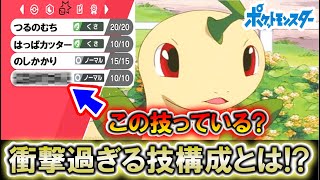 【ポケモン解説】ベイリーフは本当に強いのか？ジョウト編のサトシの手持ちの技構成をまとめてみた！【アニポケ考察】【都市伝説】【ポケモン情報局】