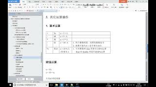 【C语言入门】项目5 9 项目精讲 其它运算操作