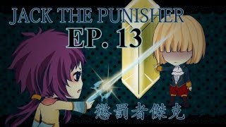 ★鬼舞★ 《懲罰者傑克 Jack The Punisher》 EP.13 - 肚臍眼幻想怪奇人！