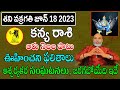 Shani Vakragathi Effect On Kanya Rasi 2023 Telugu | Kanya Rasi Phalithalu (Virgo Horoscope) 2023