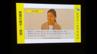 2021年租税プレゼン最優秀賞（佐賀法人会）