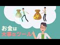 30歳で1000万貯まる『貯金を増やすコツ5選』【お金の勉強　初級編】：（アニメ動画）第18回