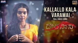 Kallalo Kalavaramai Video Lyrical Song|Dorasani(2019) Telugu Movie Songs|Edited Version