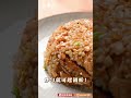 蒲燒鮭魚炒飯~家常料理美味升級