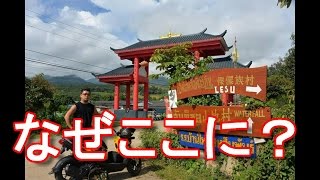 アキーラさん潜入①タイ・パーイ・中国国民党残党勢力（KMT）の村！Chinese-village(KMT) in Pai in Thailand