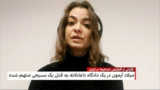 دیانا طحاوی از نگرانی جامعه بین‌الملل از افزایش اعدام‌ها در ایران می‌گوید