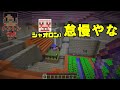 【minecraft】砂漠の秘密基地の警備を突破せよ！【複数実況プレイ】 2