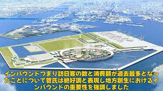 【速報】「菅元首相が語るインバウンド絶好調！宿フェス2025での地方創生の未来」 #菅義偉, #インバウンド, #宿フェス2025