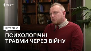 Психіатр про наслідки війни: панічні атаки, стрес та ненависть до росіян