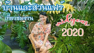 พาเที่ยวงานบ้านและสวนแฟร์midyear2020 #บ้านและสวนแฟร์midyear2020 #บ้านหลังนี้คิดถึงคุณ