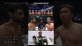 RIZINフェザー級タイトルマッチ　RIZIN46 鈴木千裕vs金原正徳　王者•鈴木千裕が挑戦者•金原正徳の会見欠席にブチギレ💢王者がきてるのにお前何でこねーゆだよ、挑戦者だよな？#shorts