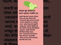 उन्हाळा सुरू झालाय हा पदार्थ आहारात नक्कीच घ्या घरगुतीउपाय health healthtips tips ytshorts how