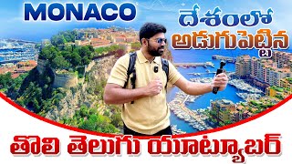Exploring the world's richest country ❤️ First Telugu vlogger in Monaco | Europe