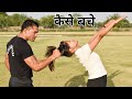 Special For Girls || Self Defence || Commando Fitness Club