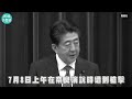 漏網畫面曝！安倍維安再惹議　隨扈先關心「摔倒女高中生」網戰翻－民視新聞