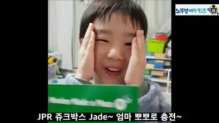 [노부영매직키즈] 5살 부터 노부영 매직과 즐거운 영어읽기를 시작하고 있는 Jede