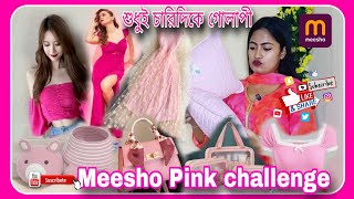 চারিদিকে শুধু গোলাপী 🩷।। Meesho Pink Challenge 🧿।। চলো একটু গোলাপী রানি হওয়া যাক 🩷।।