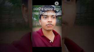 ଭାଉଜ ପ୍ରେମିକ vlogger 🥰@rupsatoka2.0k #youtubeshorts #funny #foryou