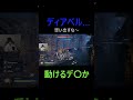 こっちには創作者の団長がいるんだぞ！ ゲーム実況 sao shorts saofd