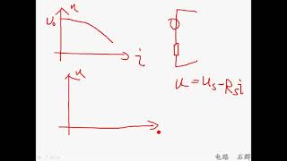 6 电阻电路的等效变换3 | 《电路》 | 石群 | electric circuit