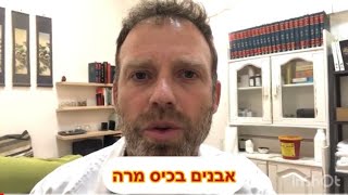 אבנים בכיס מרה- הטיפול הקונבנציונאלי והאלטרנטיבי מתעסקים בנסיון להוציא את האבנים. אני משפר סירקולציה