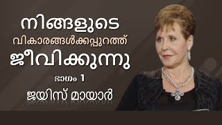 നിങ്ങളുടെ വികാരങ്ങൾക്കപ്പുറത്ത് ജീവിക്കുന്നു - Living Beyond Your Feelings With Andy Stanley Part 1