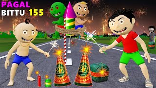 Pagal Bittu Sittu 155 | Diwali Ke Patakhe Cartoon | Testing Diwali Stash 2023 | Bittu Sittu Toons
