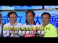 初選結果將出爐 郭台銘恐脫黨選？ 郭台銘：你怎曉得我一定會輸【即時受訪】