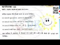 कक्षा 4 5 हिन्दी कार्यपत्रक 41 42 43 44 44 आकलन 7 class 4 5 hindi workbook worksheet 2024 25