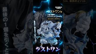 【アソート情報】一番くじ ワンピース The Greatest Battle～偉大なる航路へ～