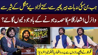 Murshad Please Aaj Waqt Mohsin Ali Malangi Dijiye | Interview With Mohsin Ali Malangi | Neo Digital