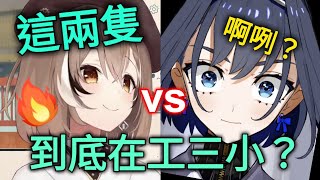 一部想翻譯也翻不了的影片……（mumei)(kronii)(hololive中文精華）