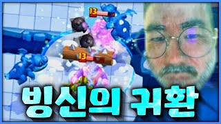 일자 빼면 무상성에 가까운 최신판 벌빙덱 ㄷㄷ 5연승 따위 우습게 해버림;;