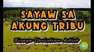 SAYAW SA AKUNG TRIBU - Bisaya Christian Artist (Lyric Video) | Bisaya Praise and Worship Song |