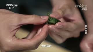 用假蒌叶制作的特色夹肉《味道》20231104 | 美食中国 Tasty China