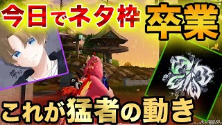 【荒野行動】ネタ枠卒業？瀧×夢幻×へんしゅう長トリオが強すぎて荒野ランドに衝撃が走ったｗ